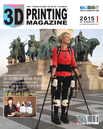 3D printing magazine from cho smaller