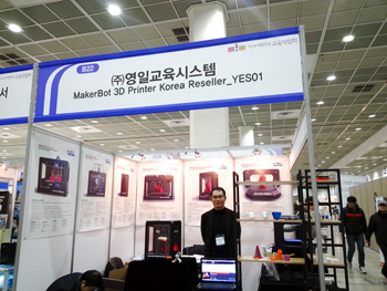 small YoungIl education system booth at KoreaEdu Expo