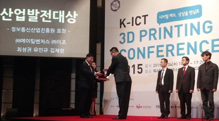The award ceremony for 3D LeeJo Korean 3D Printing company at K-ICT 3D PRINTING CONFERENCE
