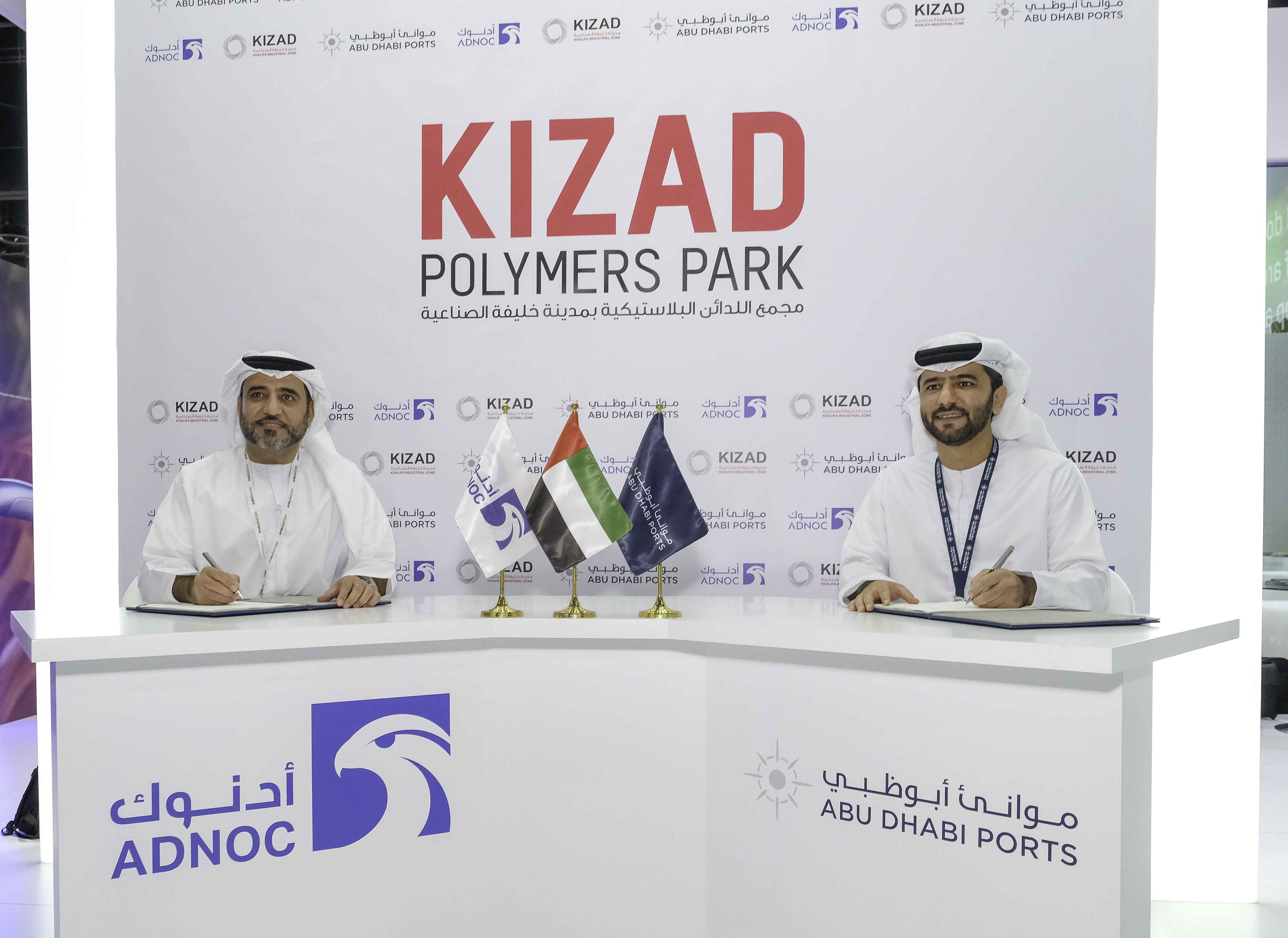Captain Mohammed Juma-Shamsi, Chief Executive Officer of Abu Dhabi Ports, and Mr. Abdul Aziz Al-Hajri, Director of Gas, Refining and Petrochemicals at the grand opening of the KIZAD Polymers Plant. Photo via KIZAD