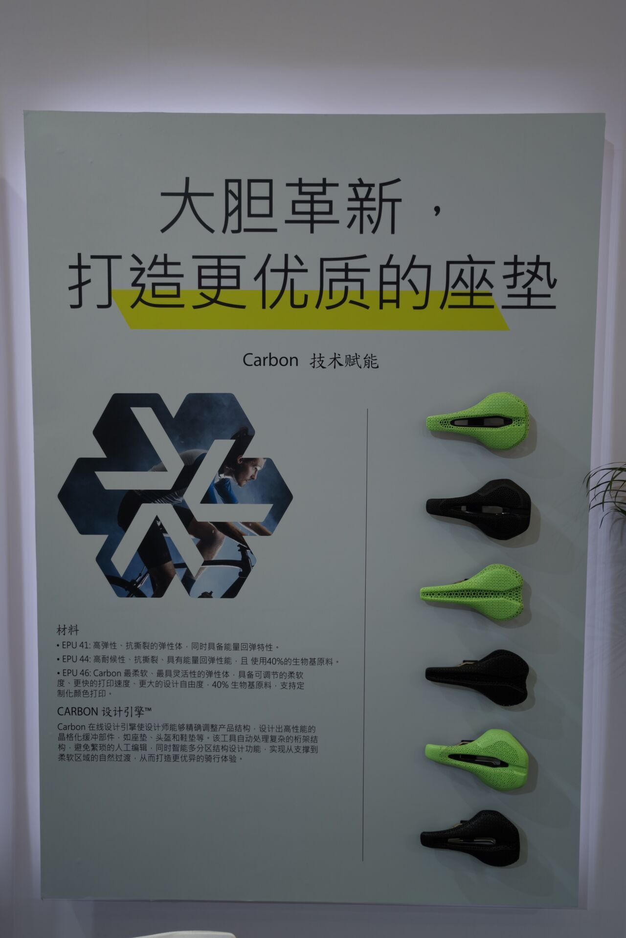 Carbon Names DDK First Tier 1 Supplier for 3D Printed Saddles in Asia